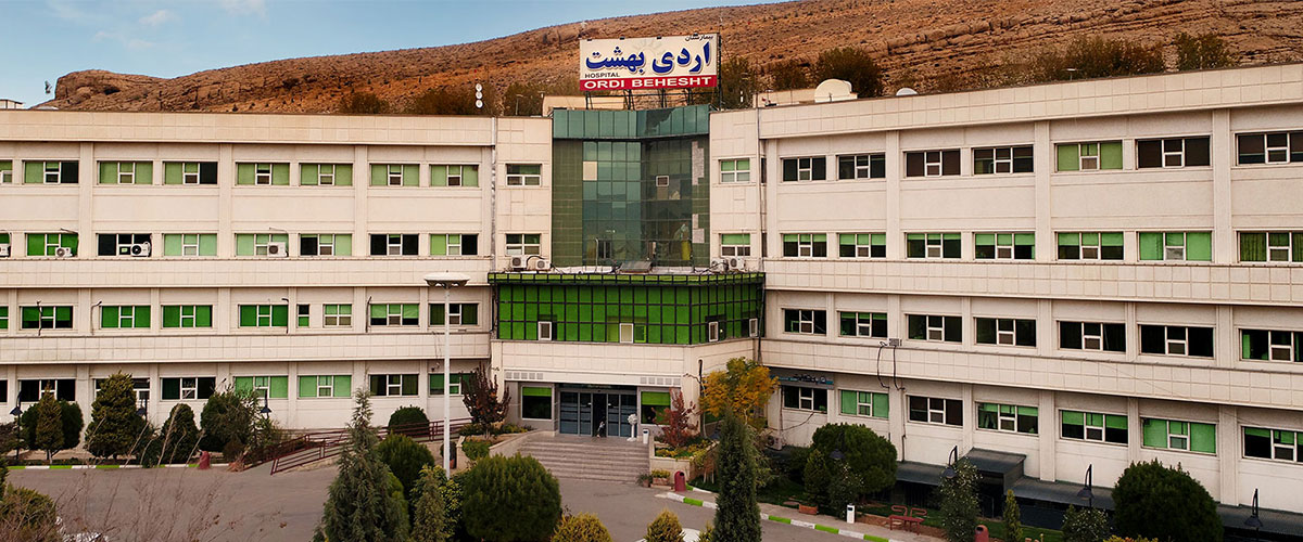 سایت رسمی بیمارستان اردیبهشت شیراز