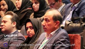 اولین نشست مشترک مسئولان و فعالان صنعت گردشگری سلامت