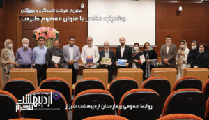 نخستین جشنواره فرهنگی عکس با عنوان مفهوم طبیعت